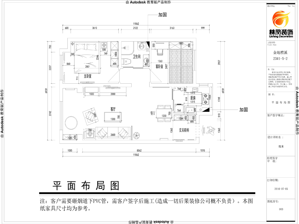 魏來-金地檀溪-88㎡-現(xiàn)代風格-戶型圖.jpg