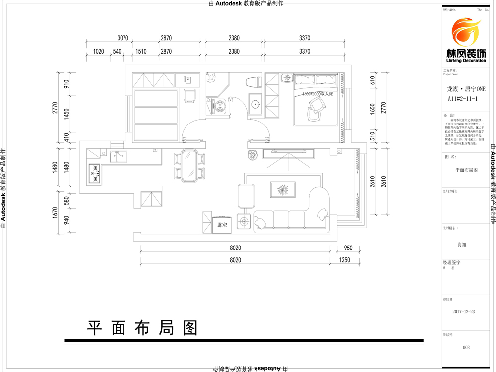 龍湖唐寧one-118平-現(xiàn)代風(fēng)格-戶型圖.jpg